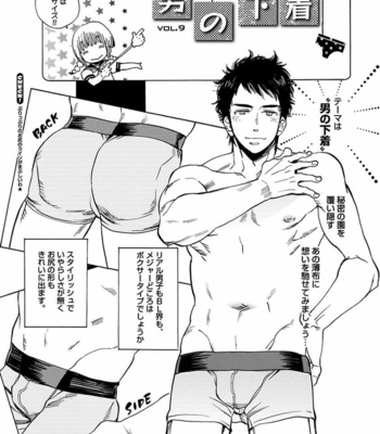 [KIJIMA Hyougo] Kono Ore ga, Ahe-goe Nante Dasu Wake ga Nai!! [JP] – Gay Manga sex 168