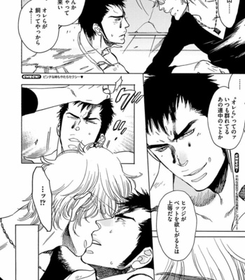 [KIJIMA Hyougo] Kono Ore ga, Ahe-goe Nante Dasu Wake ga Nai!! [JP] – Gay Manga sex 173