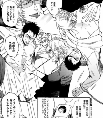 [KIJIMA Hyougo] Kono Ore ga, Ahe-goe Nante Dasu Wake ga Nai!! [JP] – Gay Manga sex 174