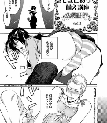 [KIJIMA Hyougo] Kono Ore ga, Ahe-goe Nante Dasu Wake ga Nai!! [JP] – Gay Manga sex 176