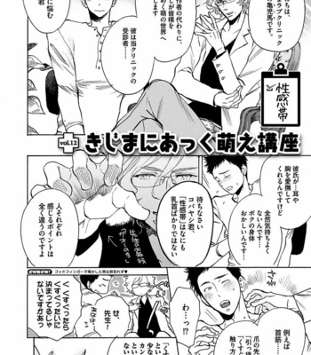 [KIJIMA Hyougo] Kono Ore ga, Ahe-goe Nante Dasu Wake ga Nai!! [JP] – Gay Manga sex 179