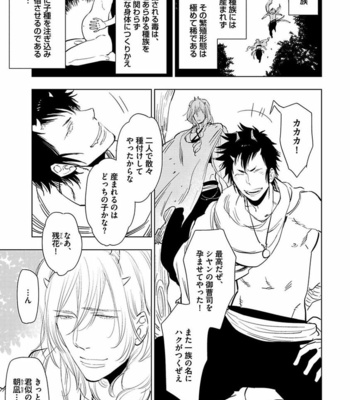 [KIJIMA Hyougo] Kono Ore ga, Ahe-goe Nante Dasu Wake ga Nai!! [JP] – Gay Manga sex 184