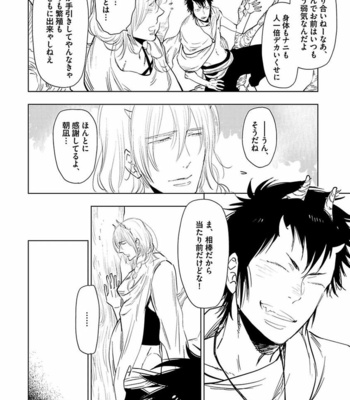 [KIJIMA Hyougo] Kono Ore ga, Ahe-goe Nante Dasu Wake ga Nai!! [JP] – Gay Manga sex 185