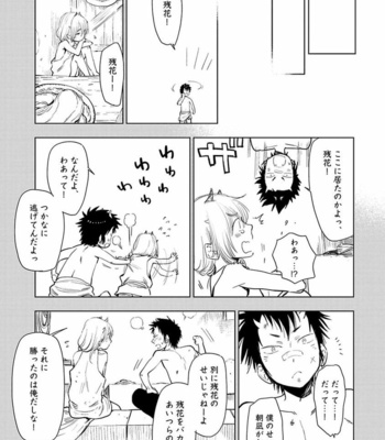 [KIJIMA Hyougo] Kono Ore ga, Ahe-goe Nante Dasu Wake ga Nai!! [JP] – Gay Manga sex 186