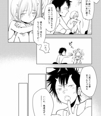 [KIJIMA Hyougo] Kono Ore ga, Ahe-goe Nante Dasu Wake ga Nai!! [JP] – Gay Manga sex 187