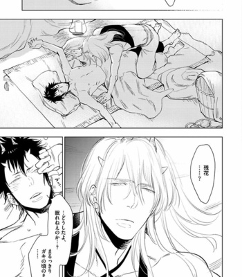 [KIJIMA Hyougo] Kono Ore ga, Ahe-goe Nante Dasu Wake ga Nai!! [JP] – Gay Manga sex 188