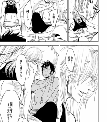 [KIJIMA Hyougo] Kono Ore ga, Ahe-goe Nante Dasu Wake ga Nai!! [JP] – Gay Manga sex 190