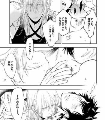 [KIJIMA Hyougo] Kono Ore ga, Ahe-goe Nante Dasu Wake ga Nai!! [JP] – Gay Manga sex 192