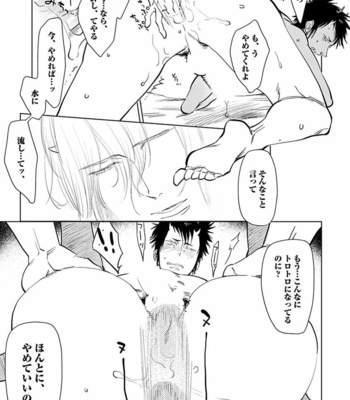 [KIJIMA Hyougo] Kono Ore ga, Ahe-goe Nante Dasu Wake ga Nai!! [JP] – Gay Manga sex 196