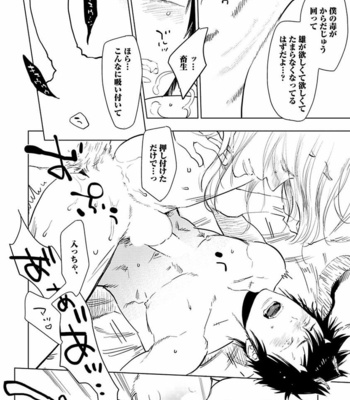 [KIJIMA Hyougo] Kono Ore ga, Ahe-goe Nante Dasu Wake ga Nai!! [JP] – Gay Manga sex 197