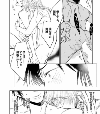 [KIJIMA Hyougo] Kono Ore ga, Ahe-goe Nante Dasu Wake ga Nai!! [JP] – Gay Manga sex 203