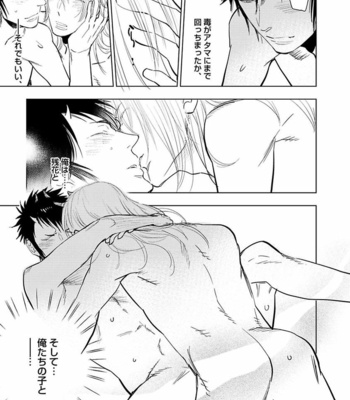[KIJIMA Hyougo] Kono Ore ga, Ahe-goe Nante Dasu Wake ga Nai!! [JP] – Gay Manga sex 204
