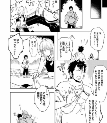 [KIJIMA Hyougo] Kono Ore ga, Ahe-goe Nante Dasu Wake ga Nai!! [JP] – Gay Manga sex 205
