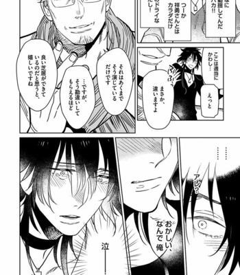[KIJIMA Hyougo] Kono Ore ga, Ahe-goe Nante Dasu Wake ga Nai!! [JP] – Gay Manga sex 207