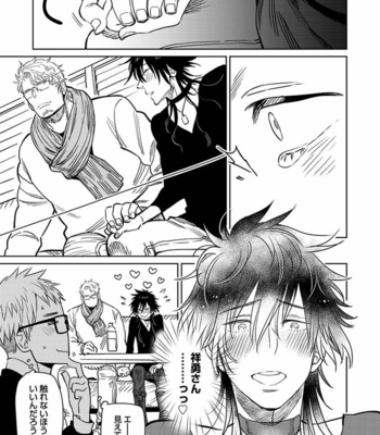 [KIJIMA Hyougo] Kono Ore ga, Ahe-goe Nante Dasu Wake ga Nai!! [JP] – Gay Manga sex 208