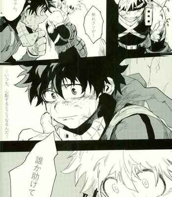 [Gekikara Melon-pan (Yuuna)] Ryouseibai – My Hero Academia dj [JP] – Gay Manga sex 3