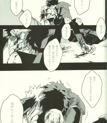 [Gekikara Melon-pan (Yuuna)] Ryouseibai – My Hero Academia dj [JP] – Gay Manga sex 14