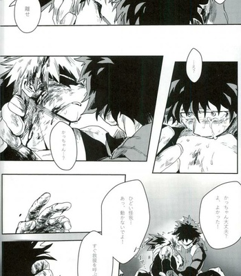 [Gekikara Melon-pan (Yuuna)] Ryouseibai – My Hero Academia dj [JP] – Gay Manga sex 15