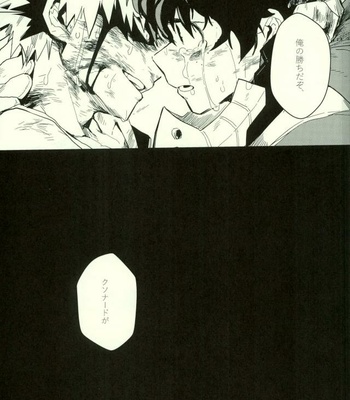 [Gekikara Melon-pan (Yuuna)] Ryouseibai – My Hero Academia dj [JP] – Gay Manga sex 16