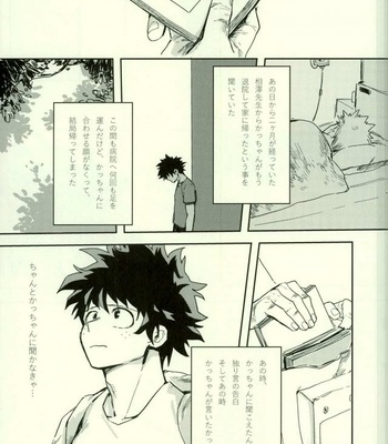 [Gekikara Melon-pan (Yuuna)] Ryouseibai – My Hero Academia dj [JP] – Gay Manga sex 18