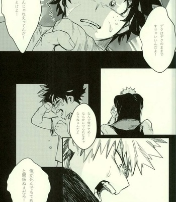 [Gekikara Melon-pan (Yuuna)] Ryouseibai – My Hero Academia dj [JP] – Gay Manga sex 24