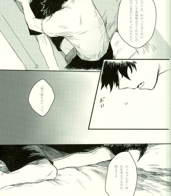 [Gekikara Melon-pan (Yuuna)] Ryouseibai – My Hero Academia dj [JP] – Gay Manga sex 28