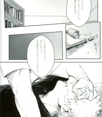 [Gekikara Melon-pan (Yuuna)] Ryouseibai – My Hero Academia dj [JP] – Gay Manga sex 29