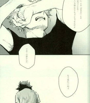 [Gekikara Melon-pan (Yuuna)] Ryouseibai – My Hero Academia dj [JP] – Gay Manga sex 30