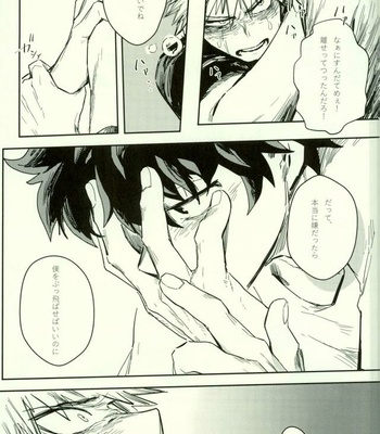 [Gekikara Melon-pan (Yuuna)] Ryouseibai – My Hero Academia dj [JP] – Gay Manga sex 34