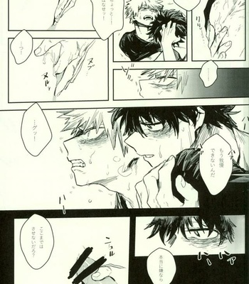 [Gekikara Melon-pan (Yuuna)] Ryouseibai – My Hero Academia dj [JP] – Gay Manga sex 38