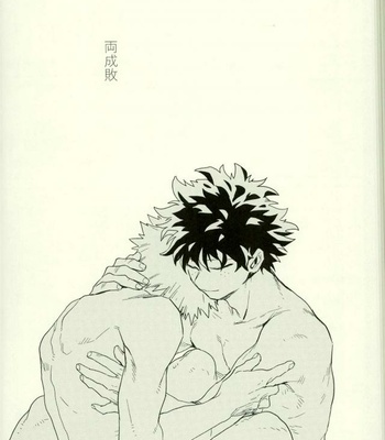 [Gekikara Melon-pan (Yuuna)] Ryouseibai – My Hero Academia dj [JP] – Gay Manga sex 48
