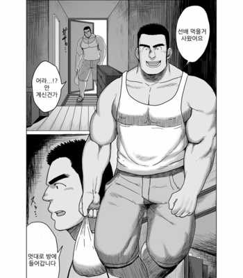 [Moritake] Senpai Gui [kr] – Gay Manga sex 2