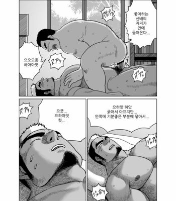 [Moritake] Senpai Gui [kr] – Gay Manga sex 14