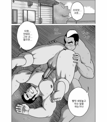 [Moritake] Senpai Gui [kr] – Gay Manga sex 22