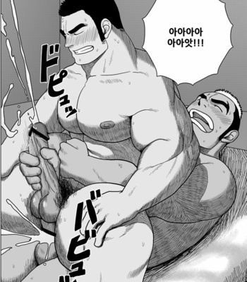 [Moritake] Senpai Gui [kr] – Gay Manga sex 30