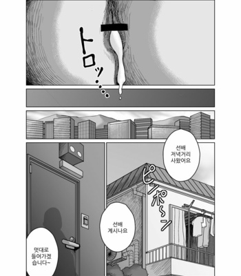 [Moritake] Senpai Gui [kr] – Gay Manga sex 31