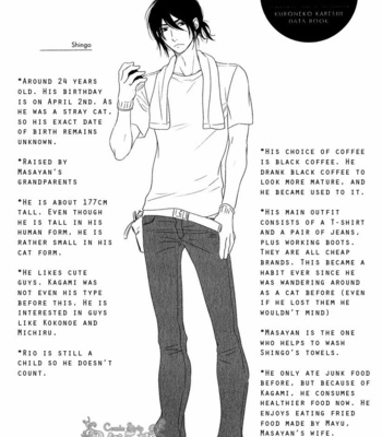 [SAKYOU Aya] Kuroneko Nyan Nyan Book [Eng] – Gay Manga sex 15