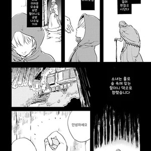 [Haji] Red Hood (update c.6) [kr] – Gay Manga sex 2