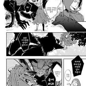 [Haji] Red Hood (update c.6) [kr] – Gay Manga sex 10