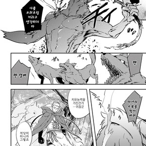 [Haji] Red Hood (update c.6) [kr] – Gay Manga sex 15