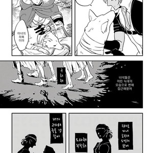 [Haji] Red Hood (update c.6) [kr] – Gay Manga sex 20