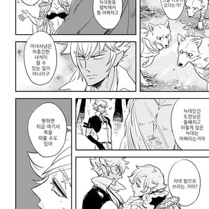 [Haji] Red Hood (update c.6) [kr] – Gay Manga sex 40