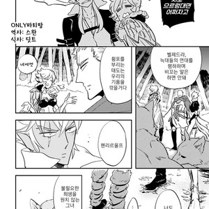 [Haji] Red Hood (update c.6) [kr] – Gay Manga sex 42
