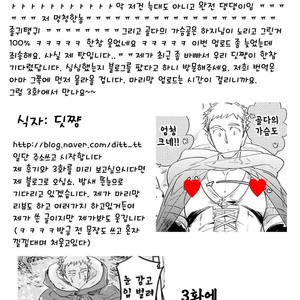 [Haji] Red Hood (update c.6) [kr] – Gay Manga sex 50