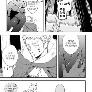 [Haji] Red Hood (update c.6) [kr] – Gay Manga sex 70