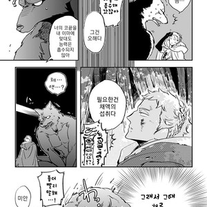 [Haji] Red Hood (update c.6) [kr] – Gay Manga sex 74