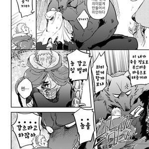 [Haji] Red Hood (update c.6) [kr] – Gay Manga sex 75