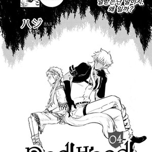 [Haji] Red Hood (update c.6) [kr] – Gay Manga sex 92