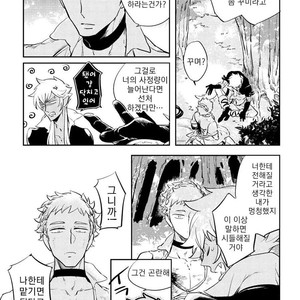 [Haji] Red Hood (update c.6) [kr] – Gay Manga sex 97