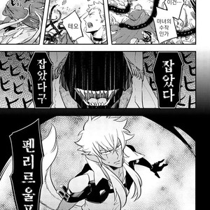 [Haji] Red Hood (update c.6) [kr] – Gay Manga sex 121